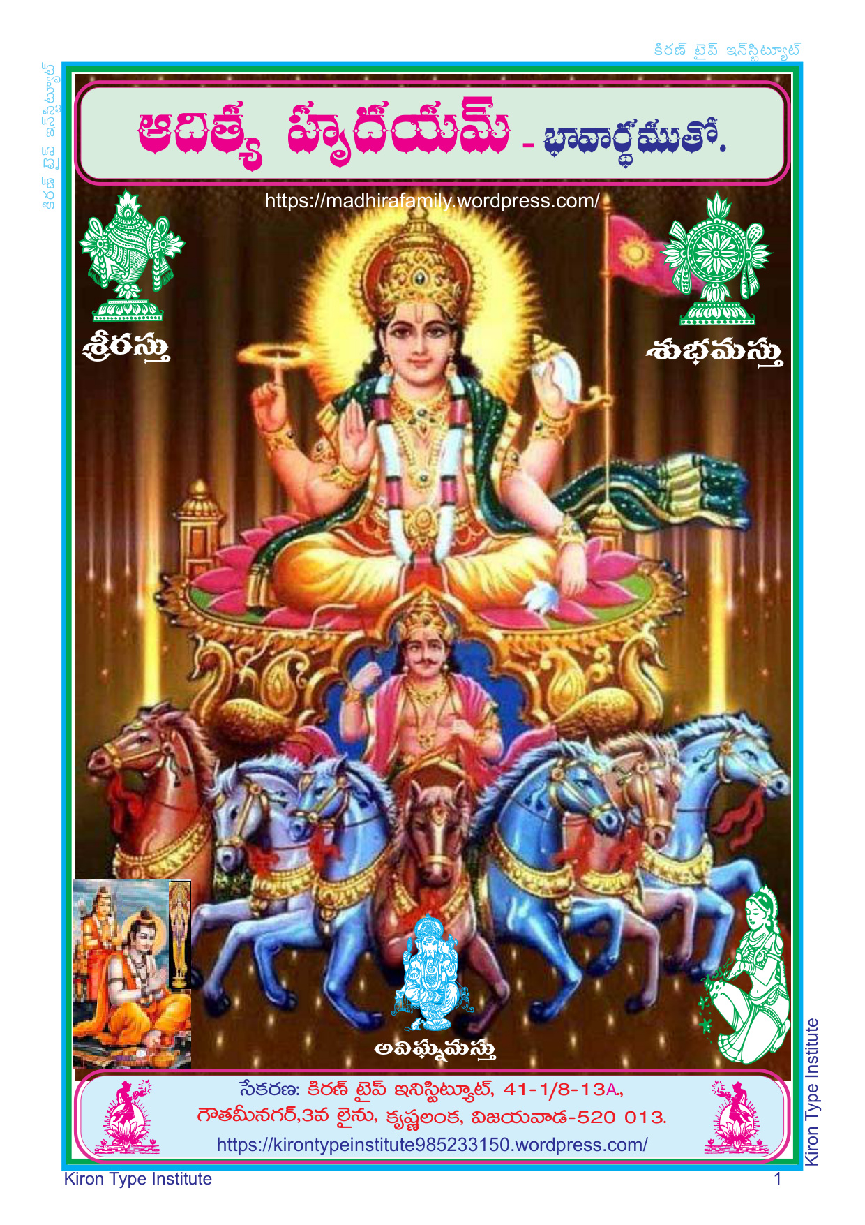 Aditya Hrudayam Telugu book cover