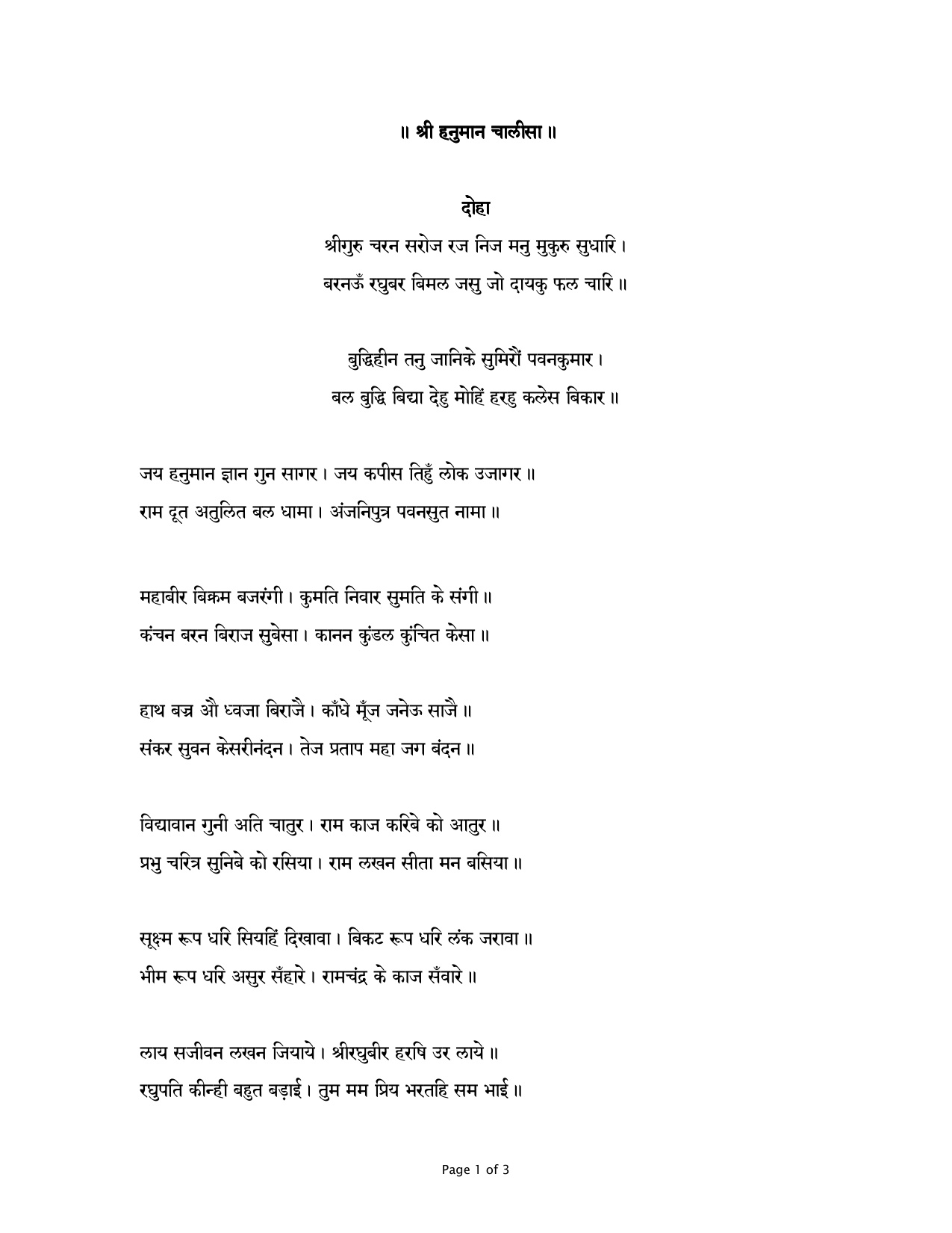 Hanuman Chalisa In Hindi book cover