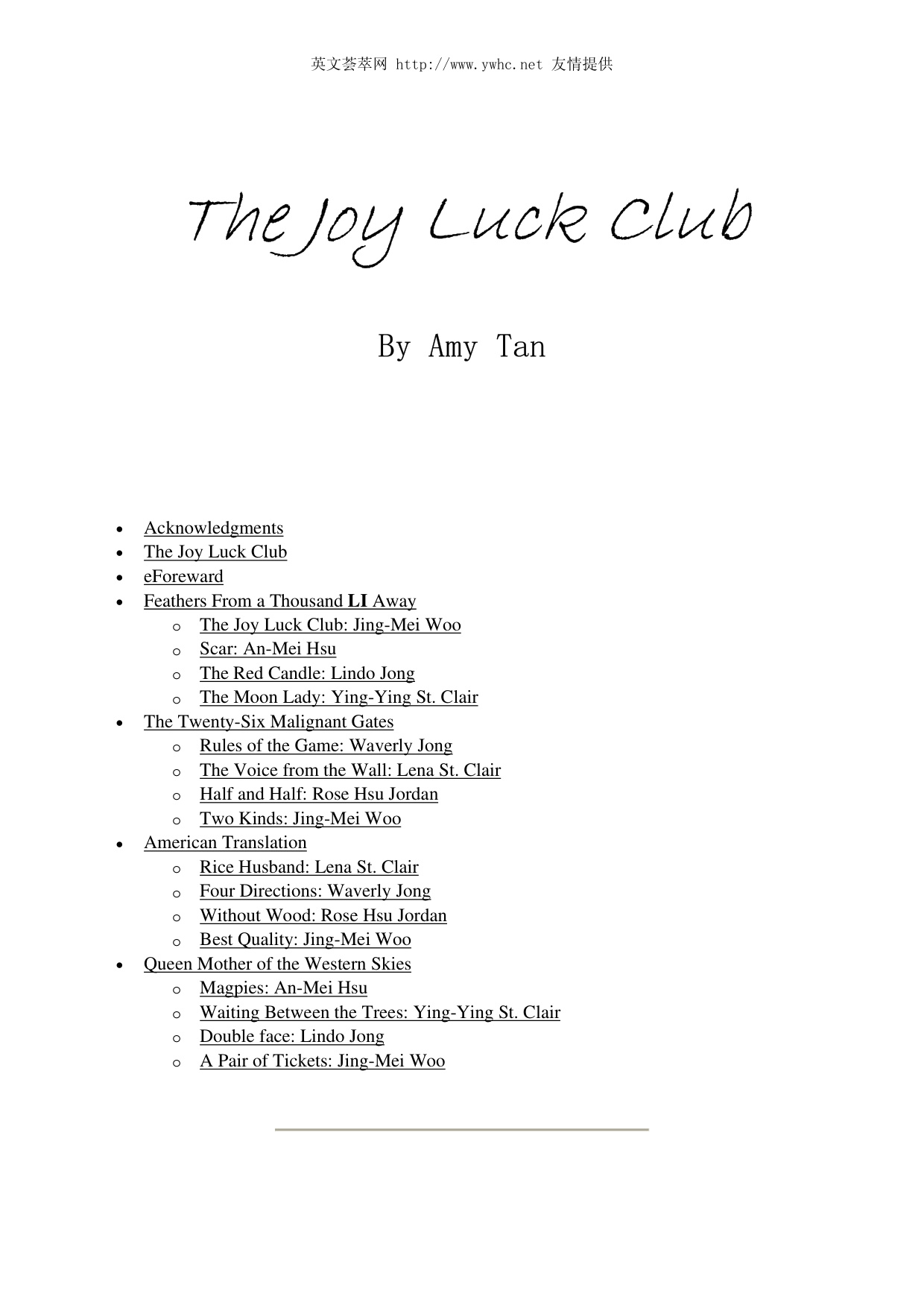 Joy Luck Club book cover