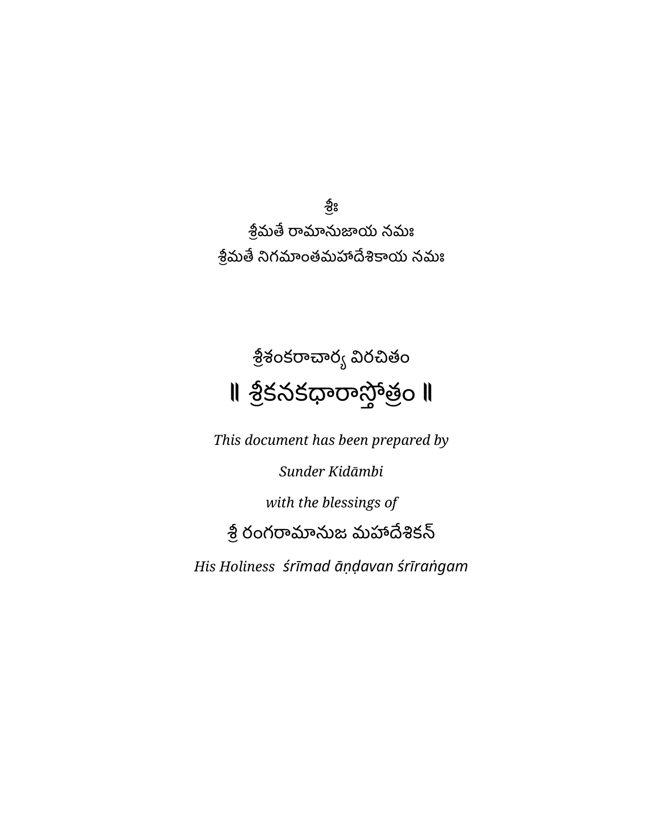 Kanakadhara Stotram Telugu book cover