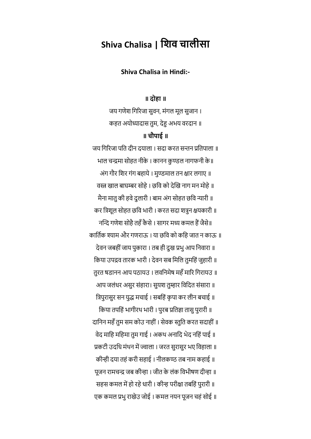 Shiv Chalisa book cover