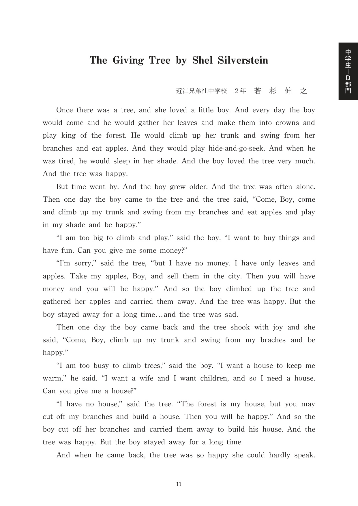 The Giving Tree book cover